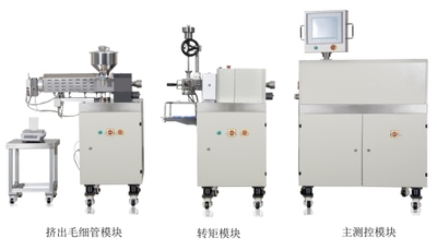高分子材料动态流变工作站（模块组合式）毛细管挤出模块+转矩模块+主机